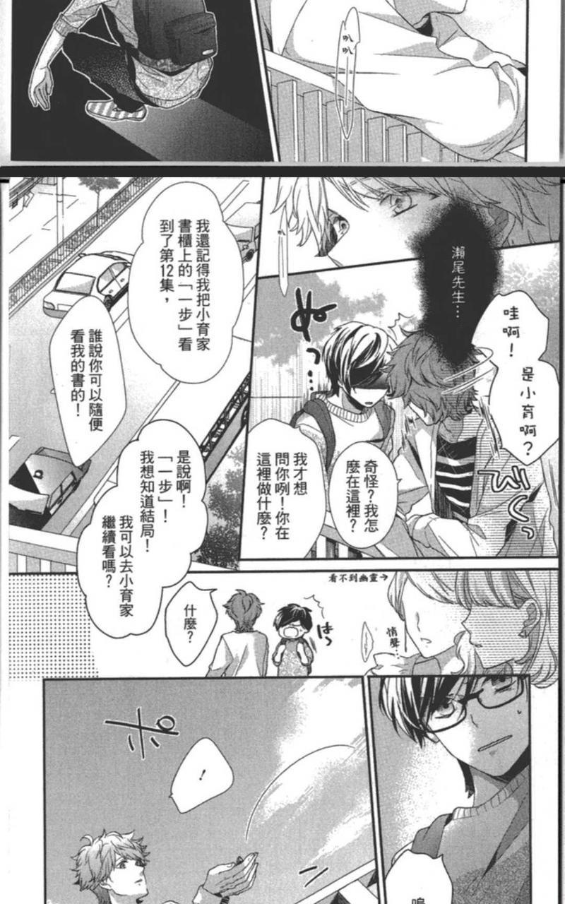 23：45[耽美]韩漫全集-第1卷无删减无遮挡章节图片 