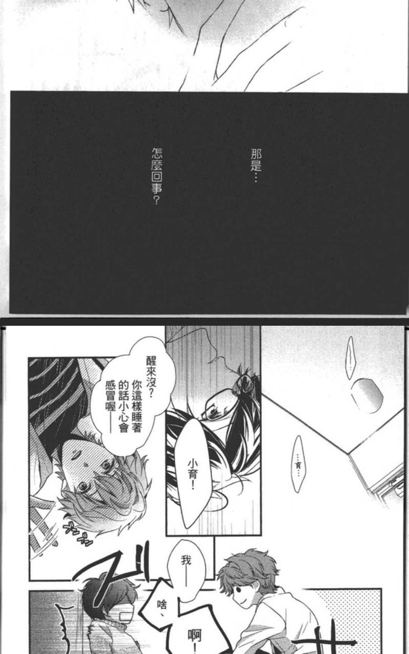 23：45[耽美]韩漫全集-第1卷无删减无遮挡章节图片 