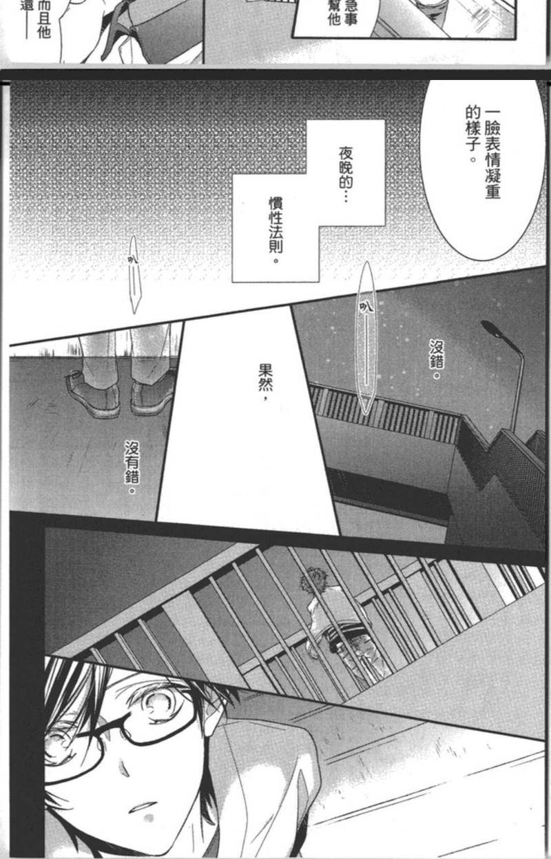23：45[耽美]韩漫全集-第1卷无删减无遮挡章节图片 