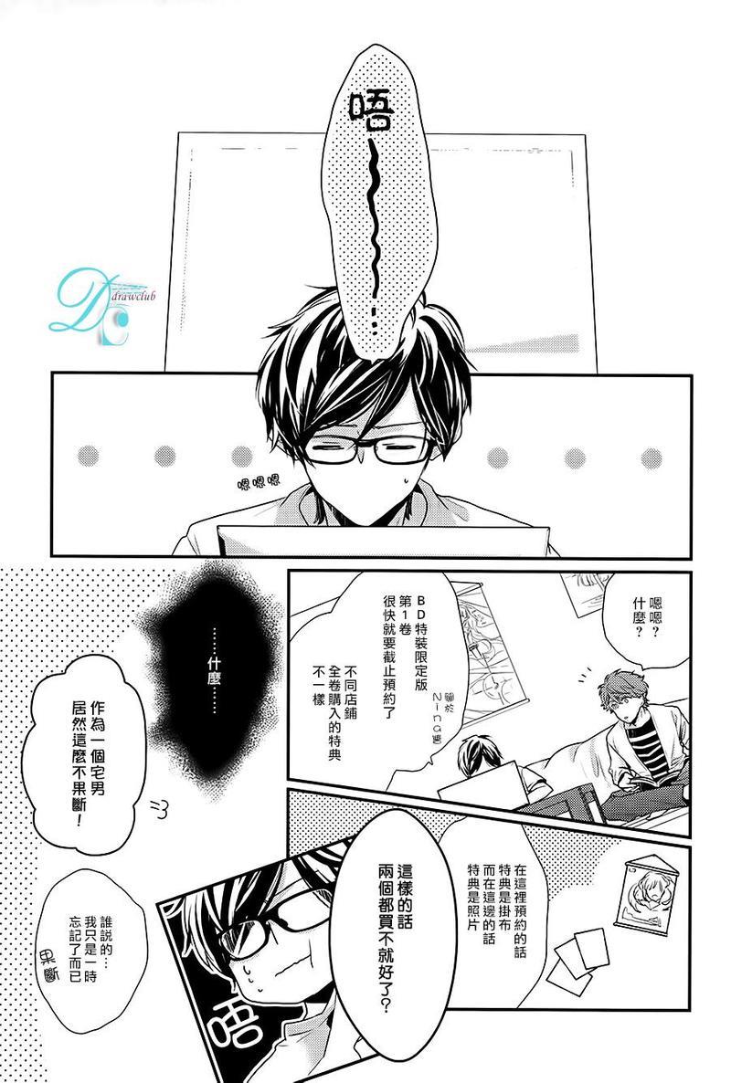 23：45[耽美]韩漫全集-第3话无删减无遮挡章节图片 