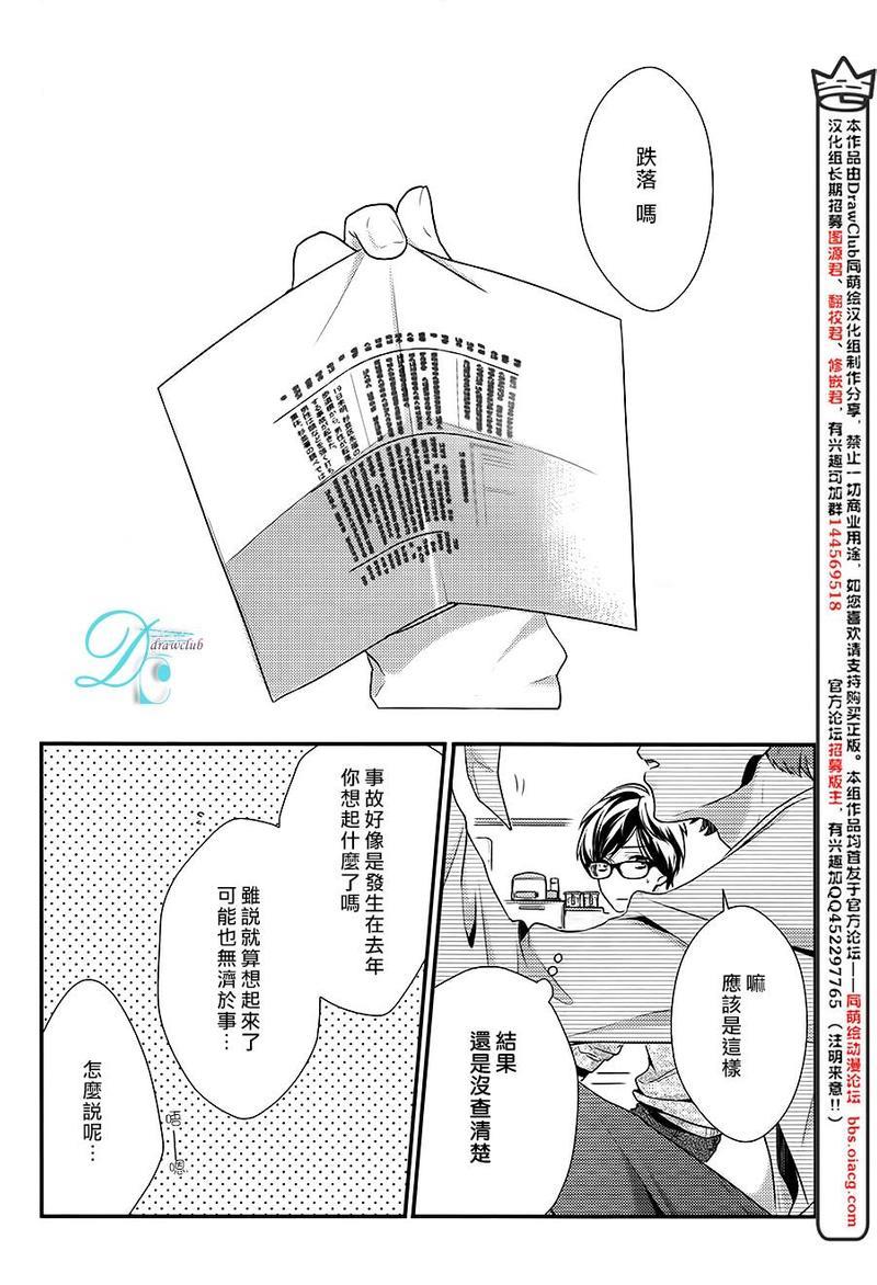 23：45[耽美]韩漫全集-第3话无删减无遮挡章节图片 