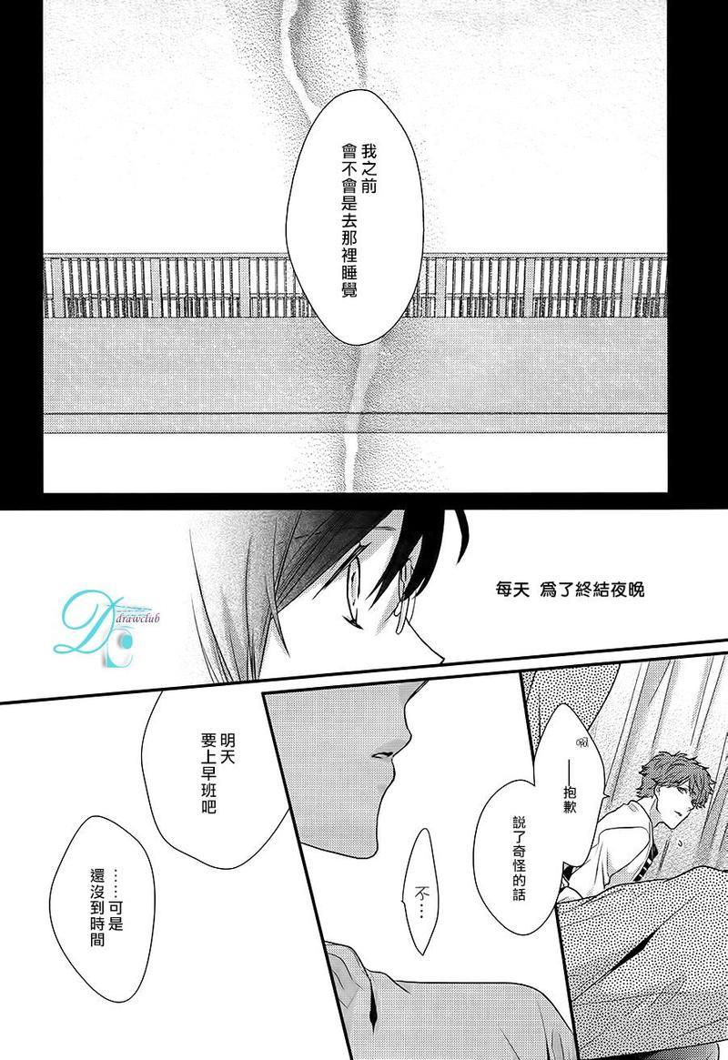 23：45[耽美]韩漫全集-第3话无删减无遮挡章节图片 