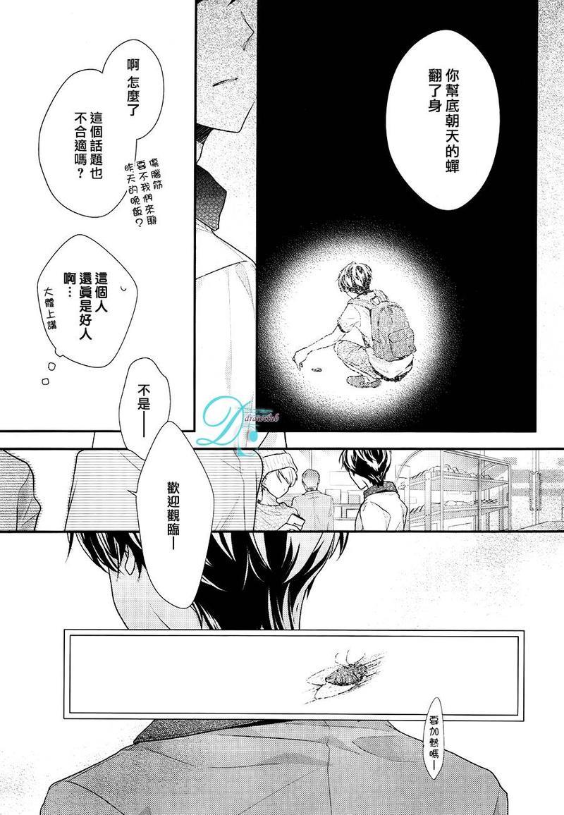23：45[耽美]韩漫全集-第4话无删减无遮挡章节图片 