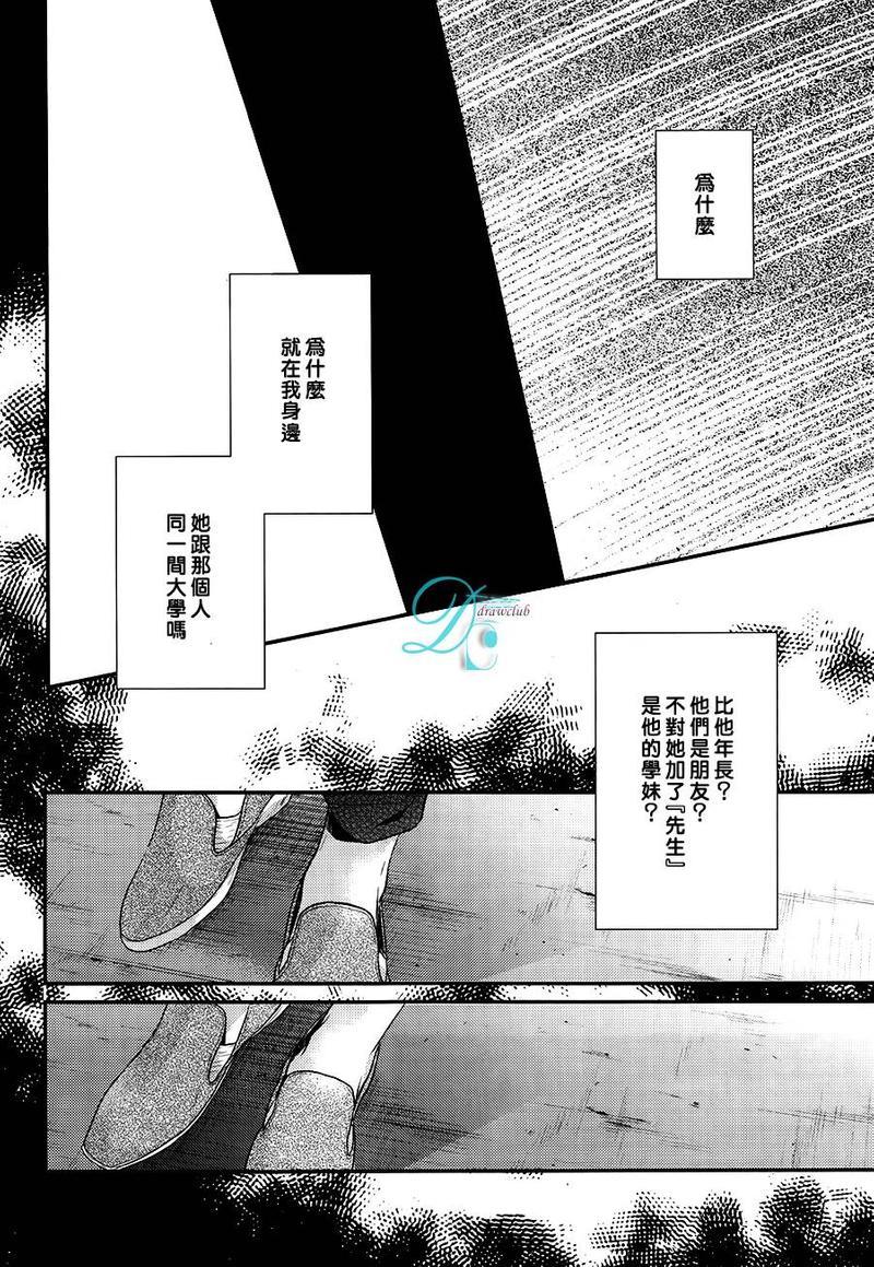 23：45[耽美]韩漫全集-第4话无删减无遮挡章节图片 