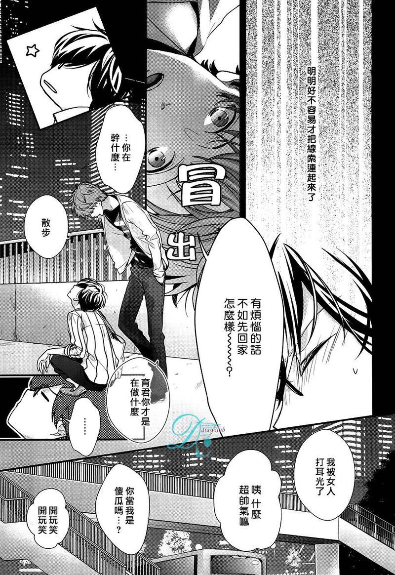 23：45[耽美]韩漫全集-第4话无删减无遮挡章节图片 