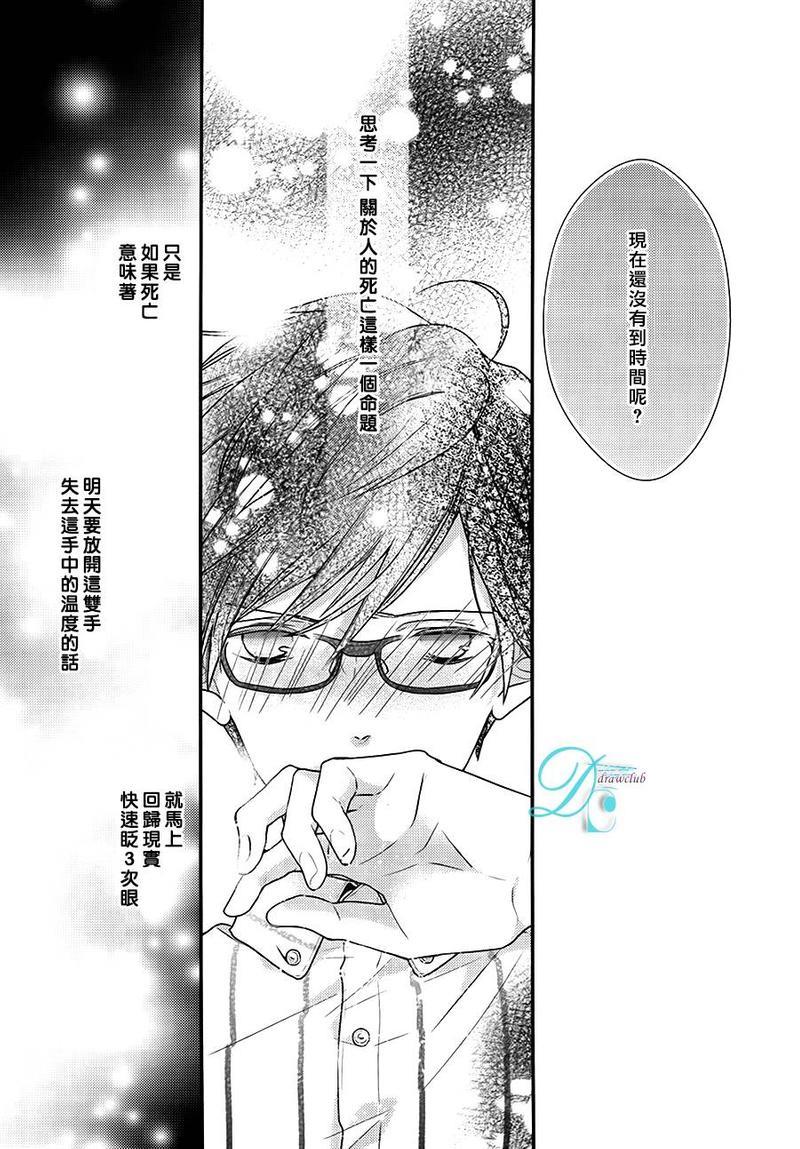 23：45[耽美]韩漫全集-第4话无删减无遮挡章节图片 