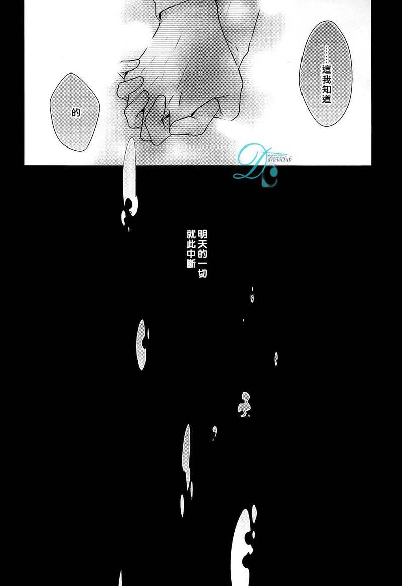 23：45[耽美]韩漫全集-第4话无删减无遮挡章节图片 
