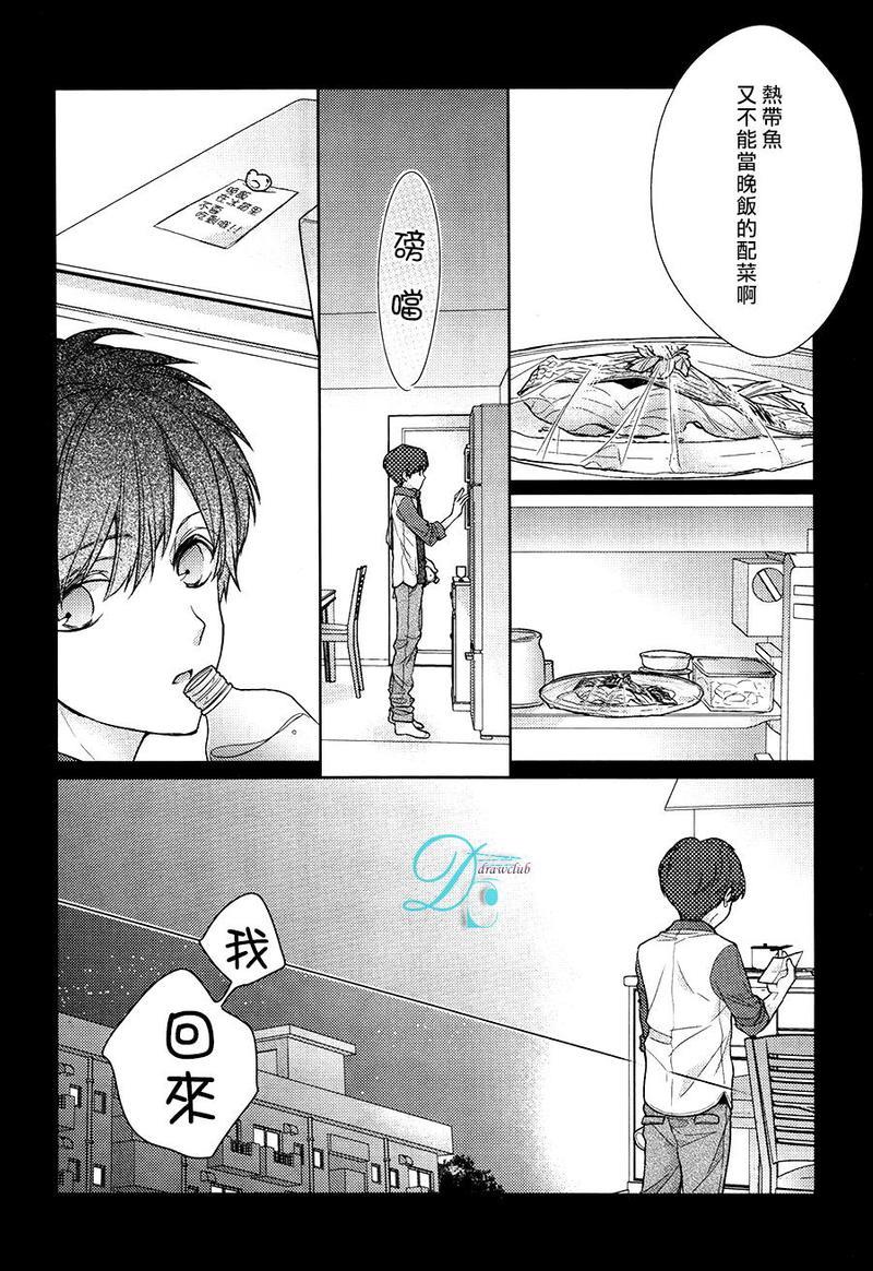 23：45[耽美]韩漫全集-第5话无删减无遮挡章节图片 