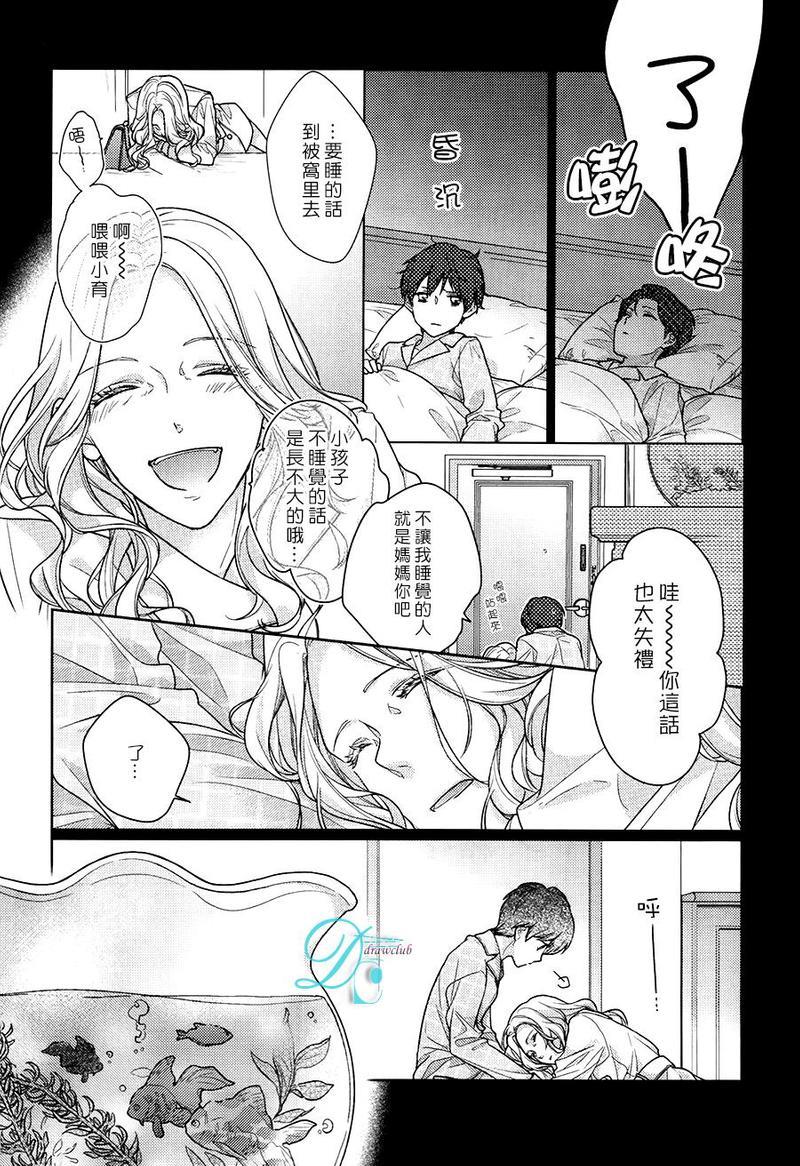 23：45[耽美]韩漫全集-第5话无删减无遮挡章节图片 
