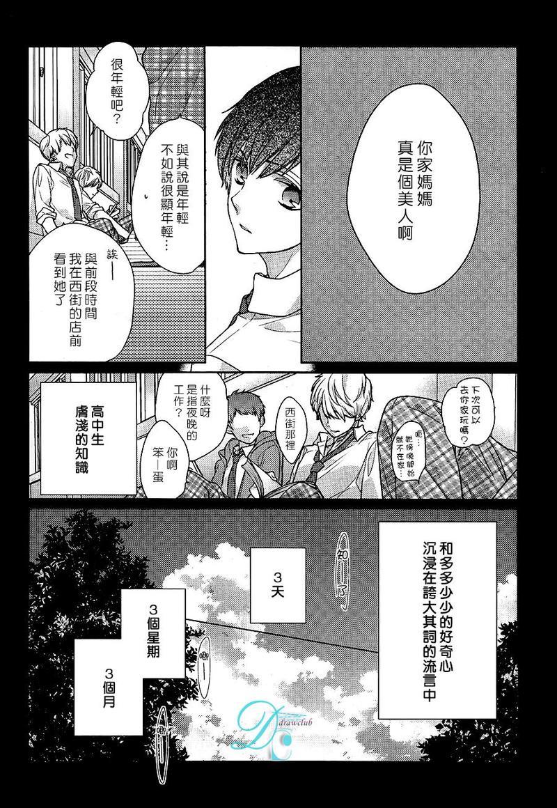 23：45[耽美]韩漫全集-第5话无删减无遮挡章节图片 