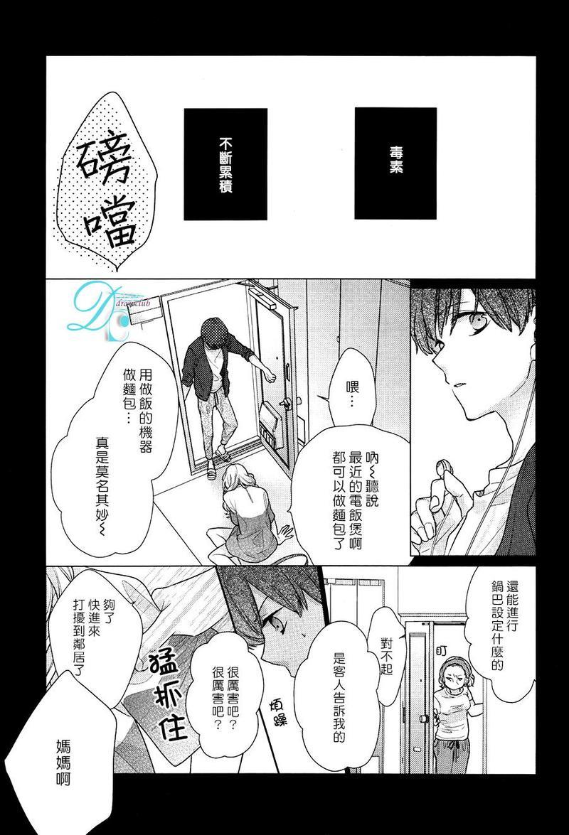 23：45[耽美]韩漫全集-第5话无删减无遮挡章节图片 