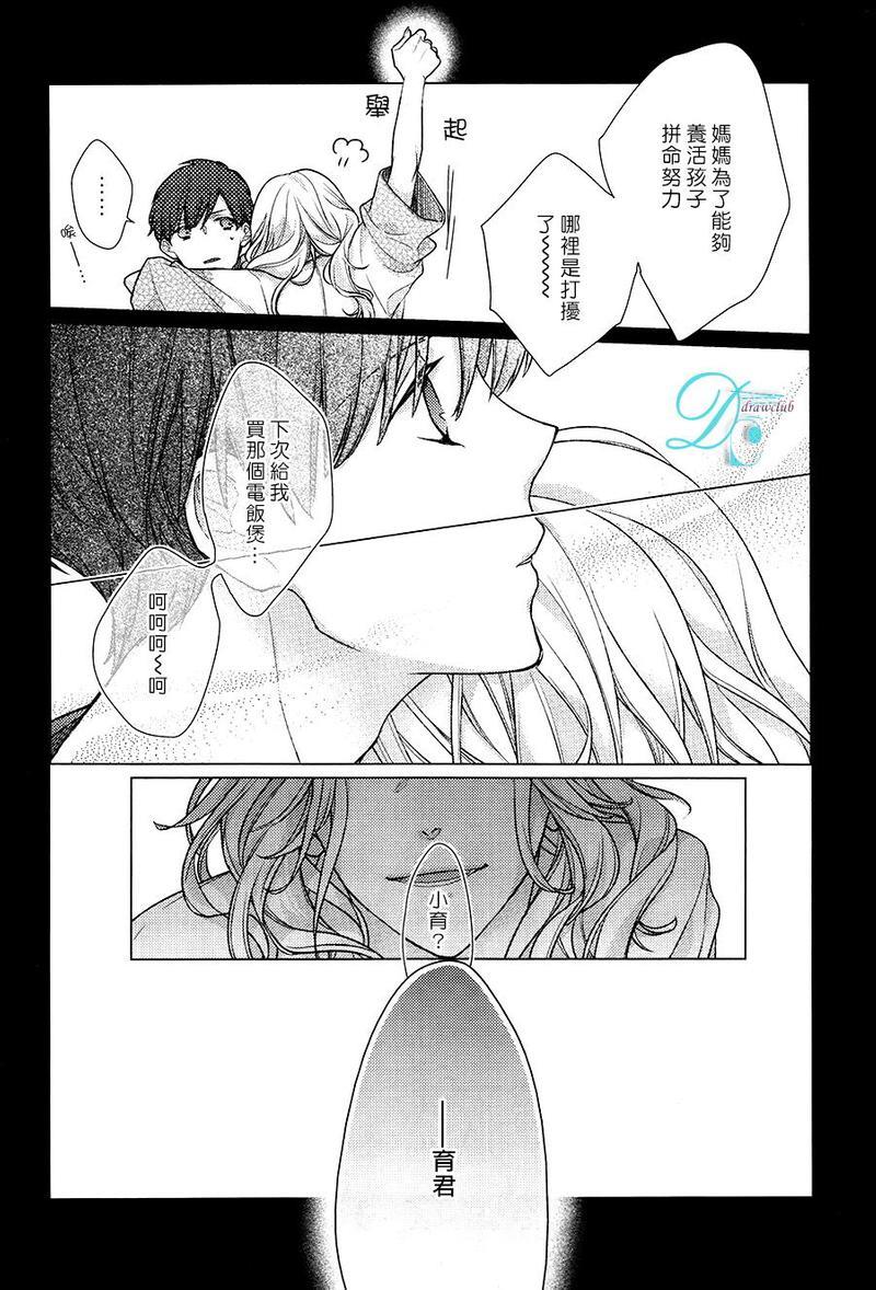 23：45[耽美]韩漫全集-第5话无删减无遮挡章节图片 