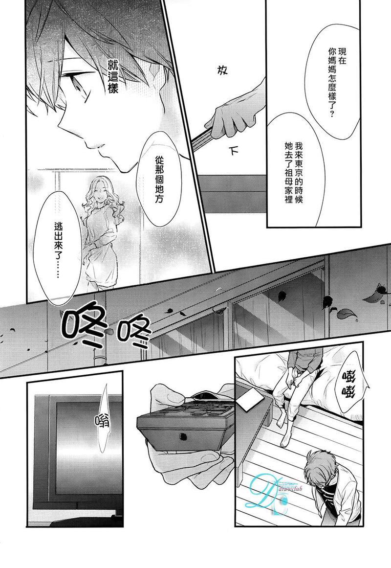 23：45[耽美]韩漫全集-第5话无删减无遮挡章节图片 