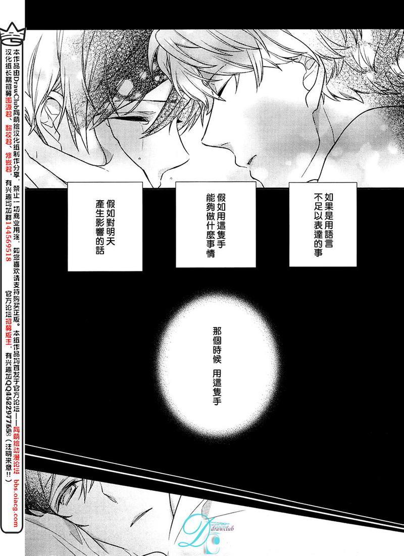 23：45[耽美]韩漫全集-第5话无删减无遮挡章节图片 