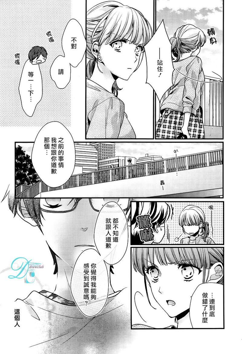 23：45[耽美]韩漫全集-第5话无删减无遮挡章节图片 
