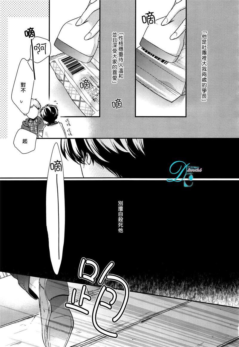 23：45[耽美]韩漫全集-第6话无删减无遮挡章节图片 