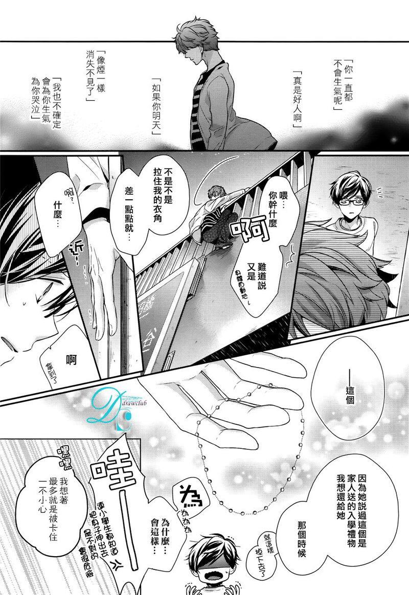 23：45[耽美]韩漫全集-第6话无删减无遮挡章节图片 