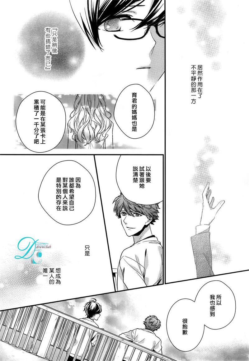 23：45[耽美]韩漫全集-第6话无删减无遮挡章节图片 