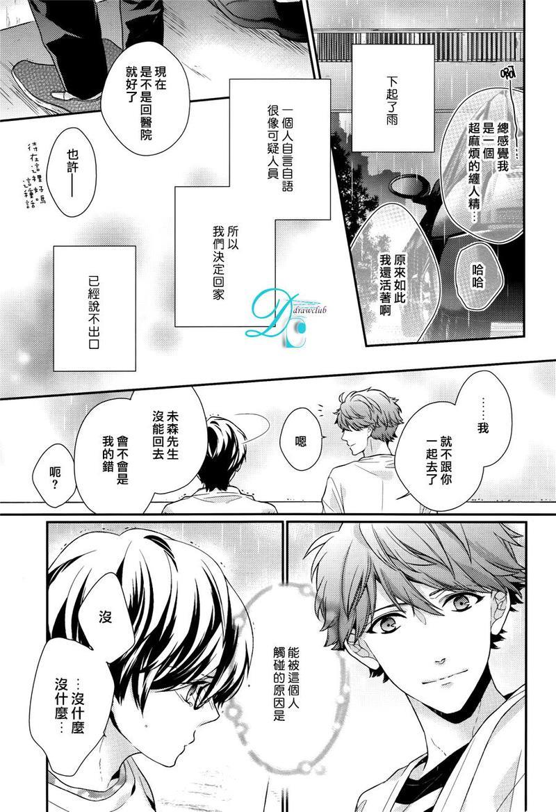 23：45[耽美]韩漫全集-第6话无删减无遮挡章节图片 