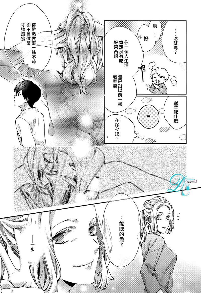 23：45[耽美]韩漫全集-第6话无删减无遮挡章节图片 