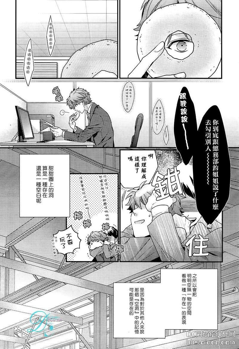23：45[耽美]韩漫全集-第6.5话无删减无遮挡章节图片 