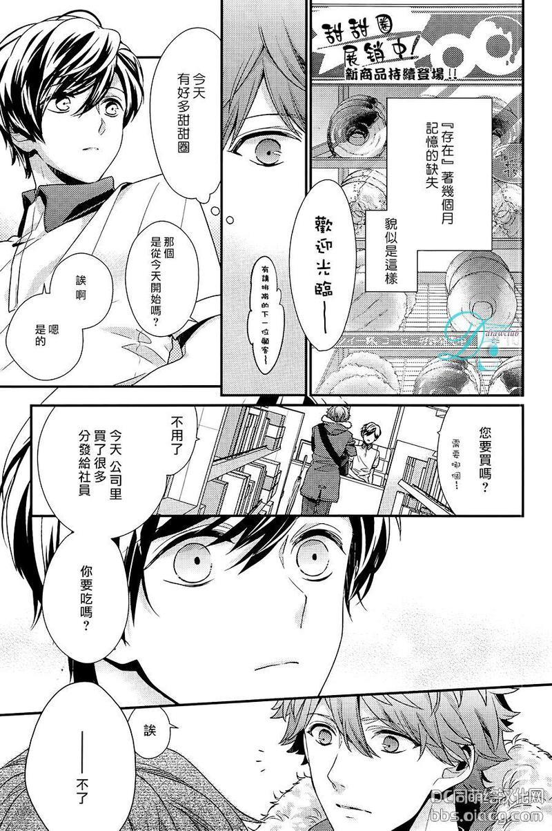 23：45[耽美]韩漫全集-第6.5话无删减无遮挡章节图片 