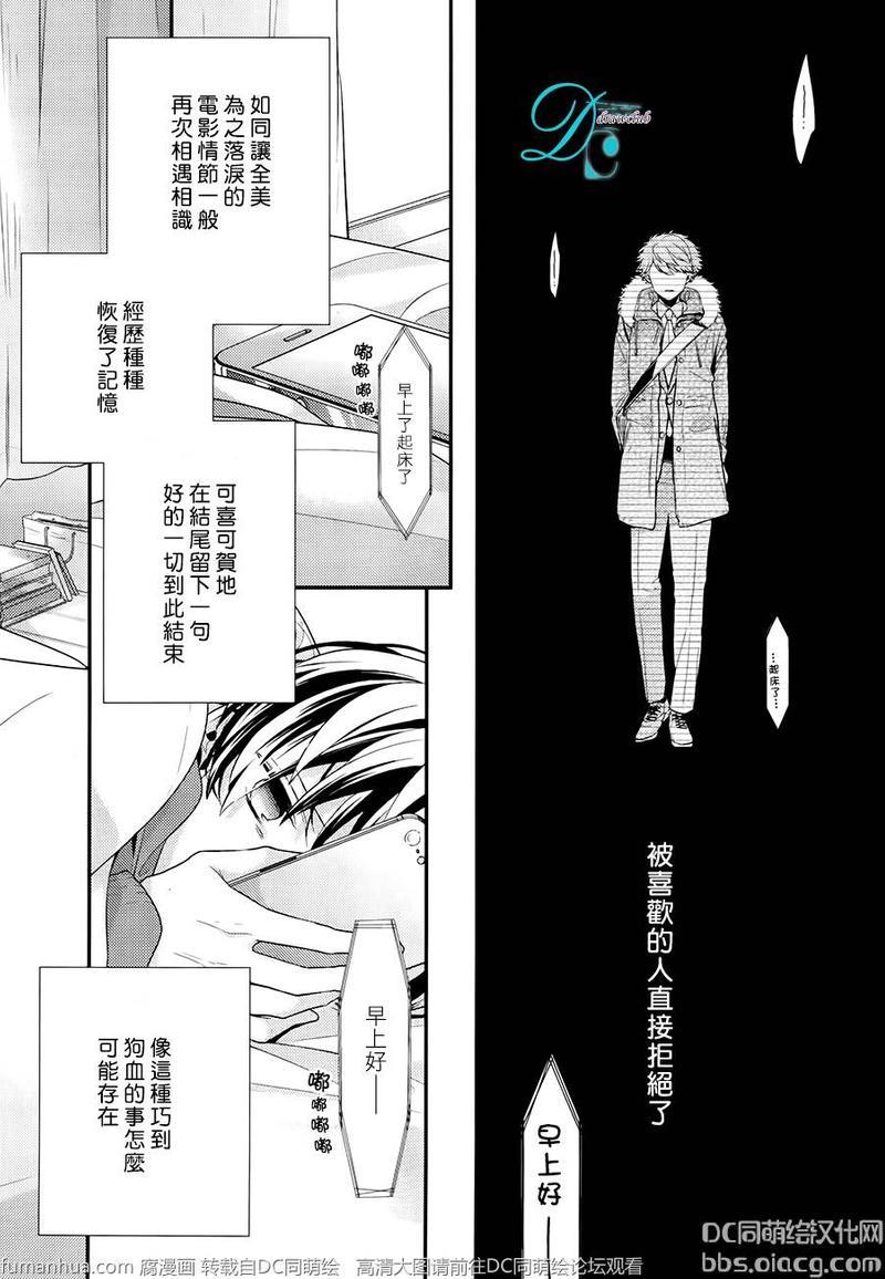 23：45[耽美]韩漫全集-第7话无删减无遮挡章节图片 