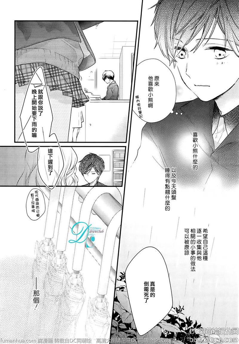 23：45[耽美]韩漫全集-第7话无删减无遮挡章节图片 