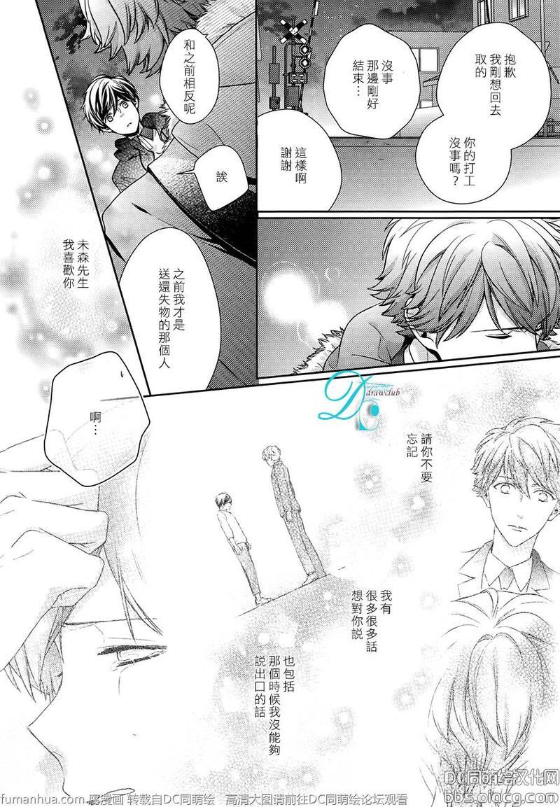 23：45[耽美]韩漫全集-第7话无删减无遮挡章节图片 