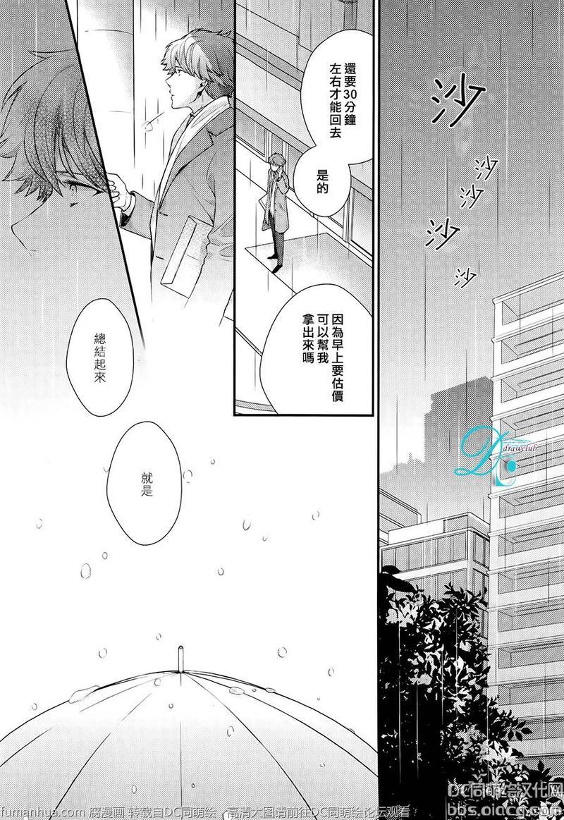 23：45[耽美]韩漫全集-第7话无删减无遮挡章节图片 