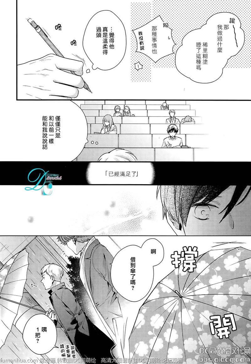 23：45[耽美]韩漫全集-第7话无删减无遮挡章节图片 
