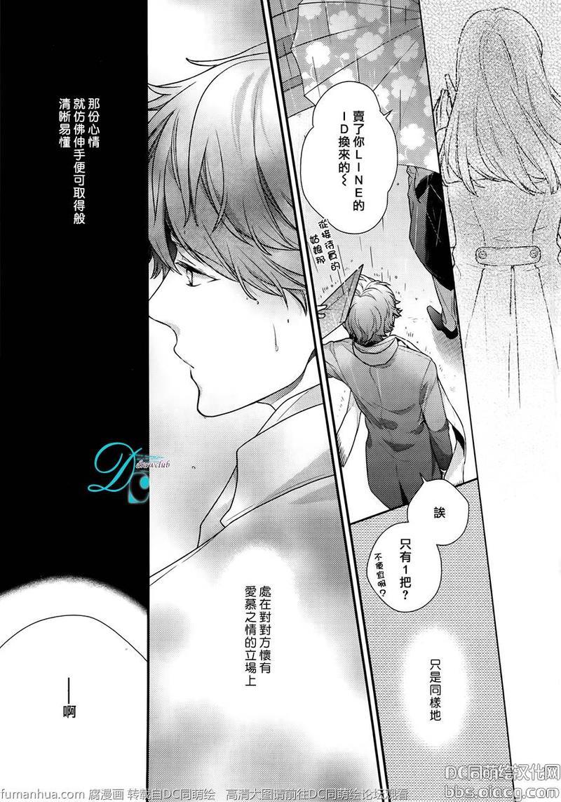 23：45[耽美]韩漫全集-第7话无删减无遮挡章节图片 