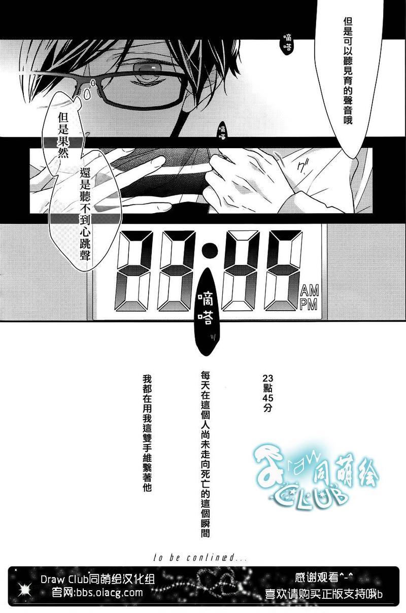 23：45[耽美]韩漫全集-第00话无删减无遮挡章节图片 