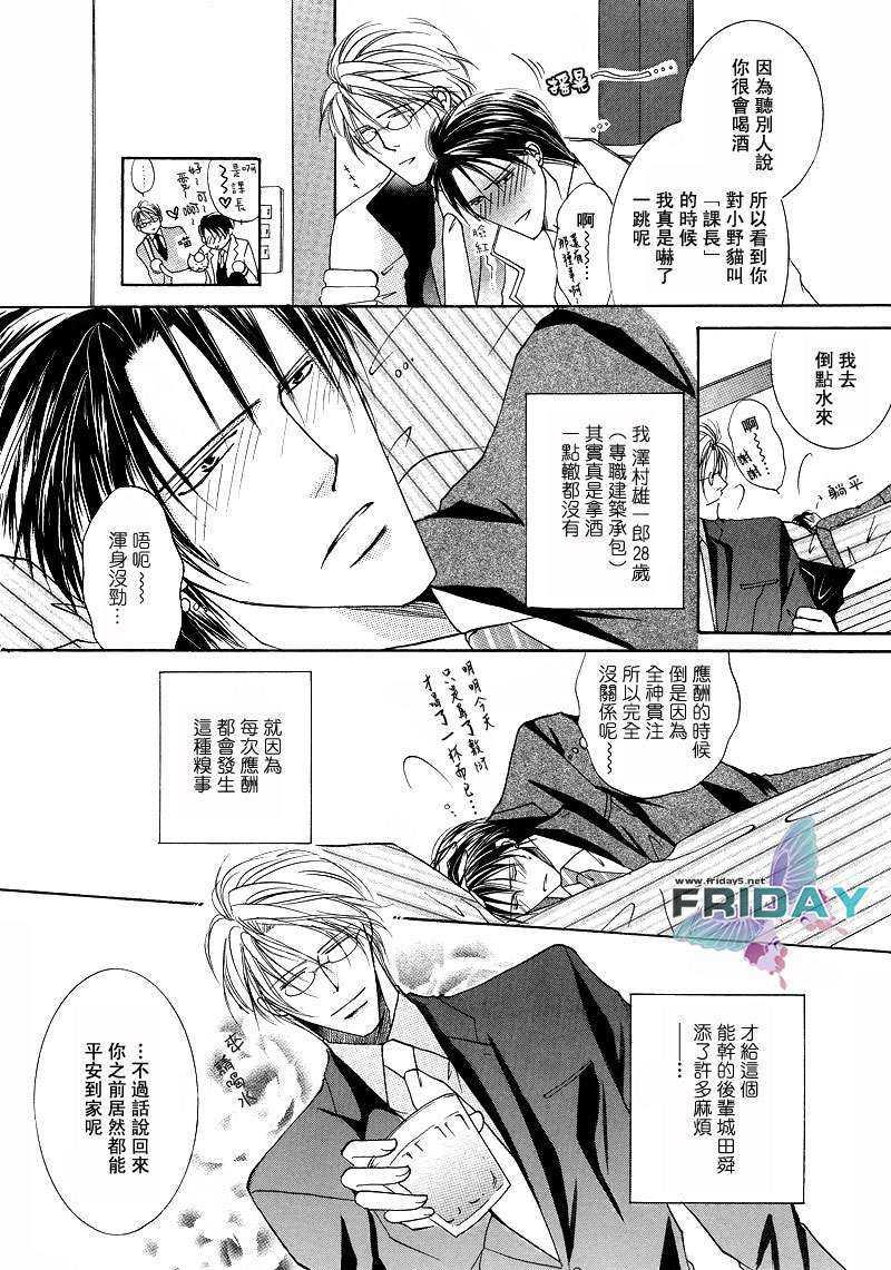 静谧的鼓动[耽美]韩漫全集-第1话无删减无遮挡章节图片 