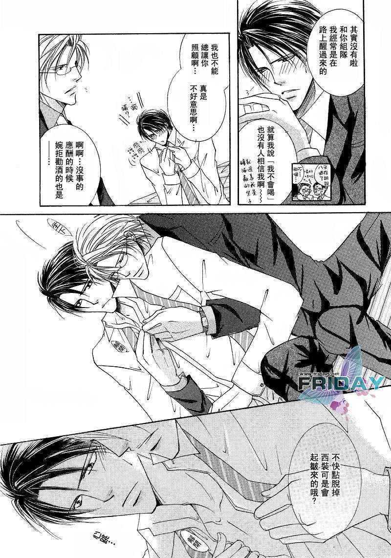 静谧的鼓动[耽美]韩漫全集-第1话无删减无遮挡章节图片 