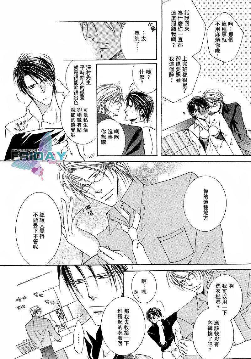 静谧的鼓动[耽美]韩漫全集-第1话无删减无遮挡章节图片 