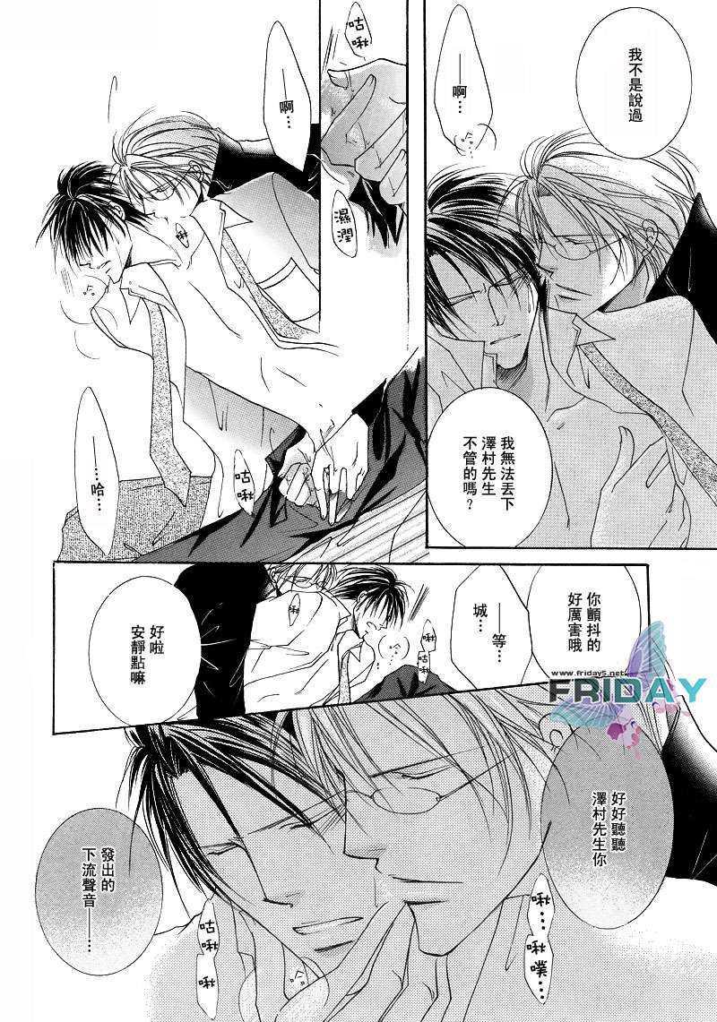 静谧的鼓动[耽美]韩漫全集-第1话无删减无遮挡章节图片 