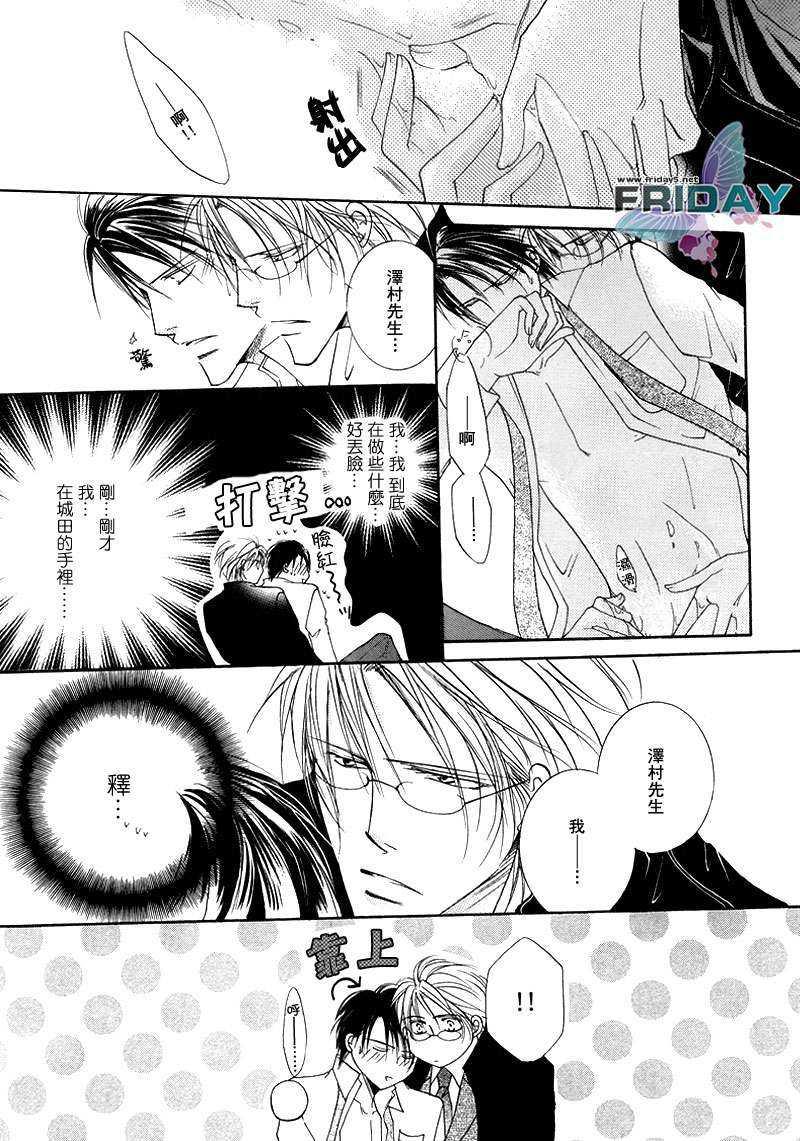 静谧的鼓动[耽美]韩漫全集-第1话无删减无遮挡章节图片 