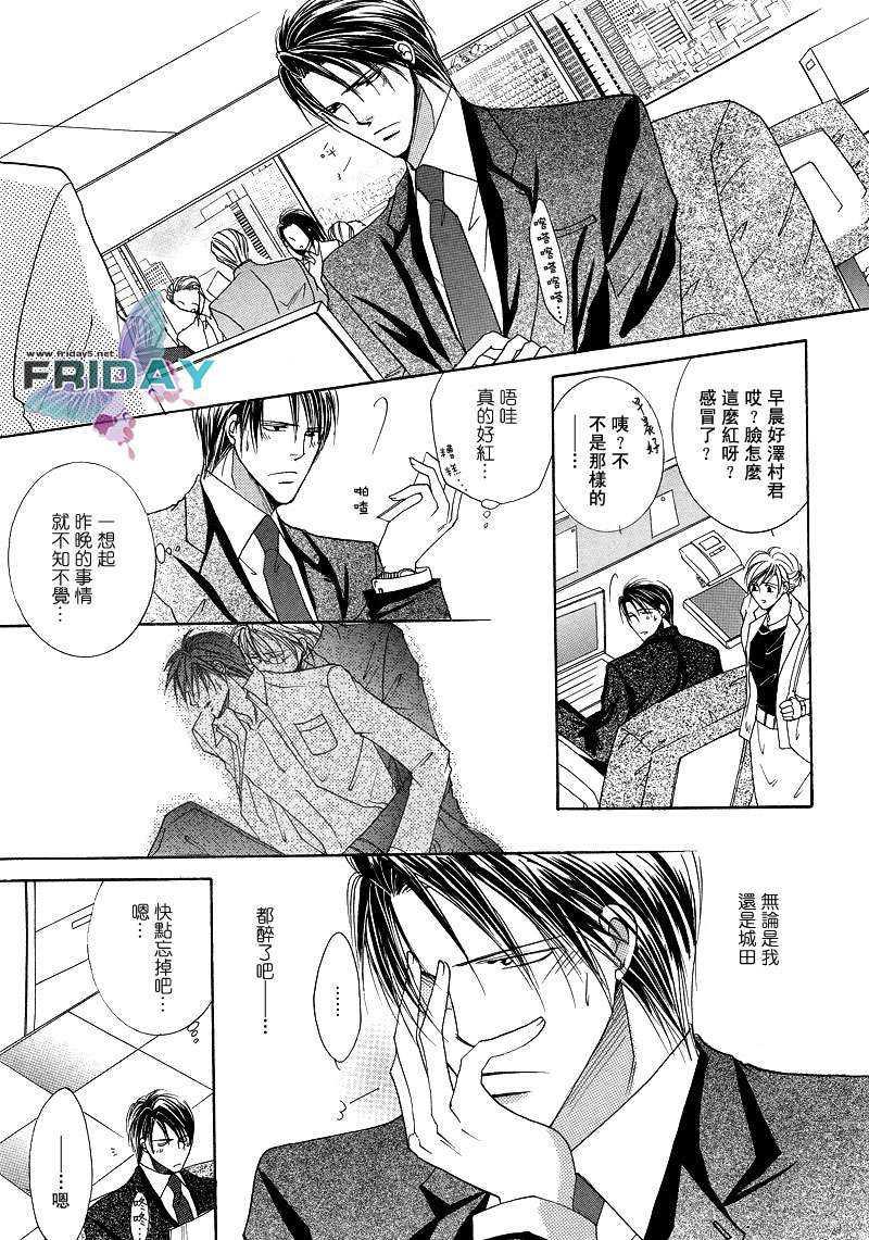 静谧的鼓动[耽美]韩漫全集-第1话无删减无遮挡章节图片 