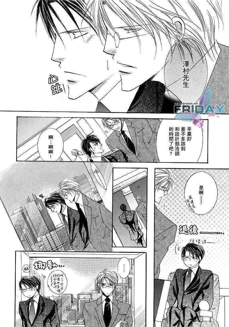 静谧的鼓动[耽美]韩漫全集-第1话无删减无遮挡章节图片 