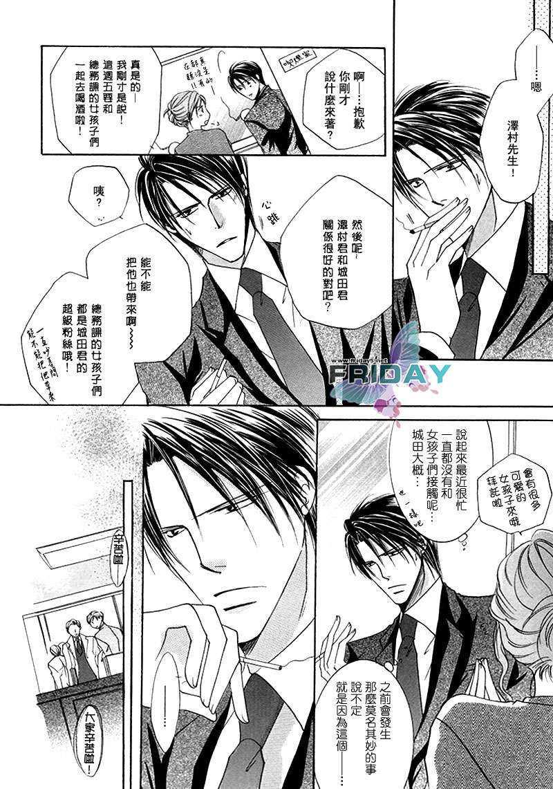 静谧的鼓动[耽美]韩漫全集-第1话无删减无遮挡章节图片 