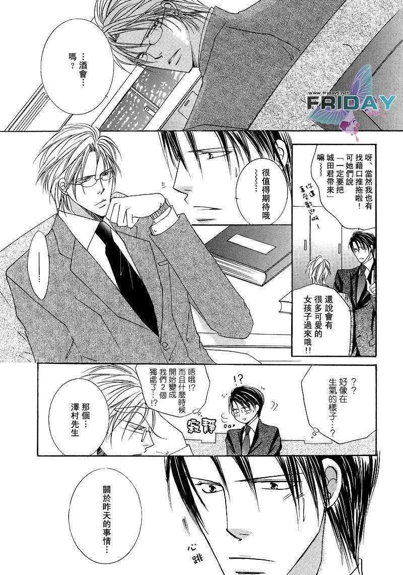 静谧的鼓动[耽美]韩漫全集-第1话无删减无遮挡章节图片 