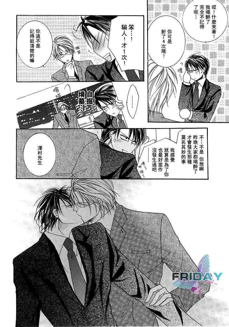 静谧的鼓动[耽美]韩漫全集-第1话无删减无遮挡章节图片 