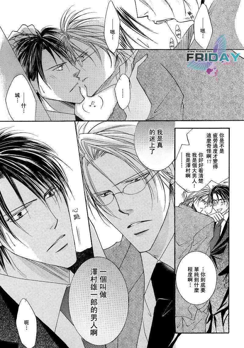 静谧的鼓动[耽美]韩漫全集-第1话无删减无遮挡章节图片 