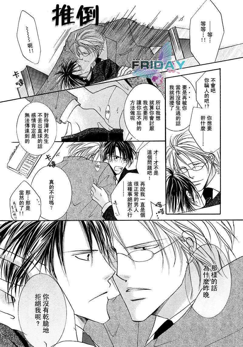 静谧的鼓动[耽美]韩漫全集-第1话无删减无遮挡章节图片 