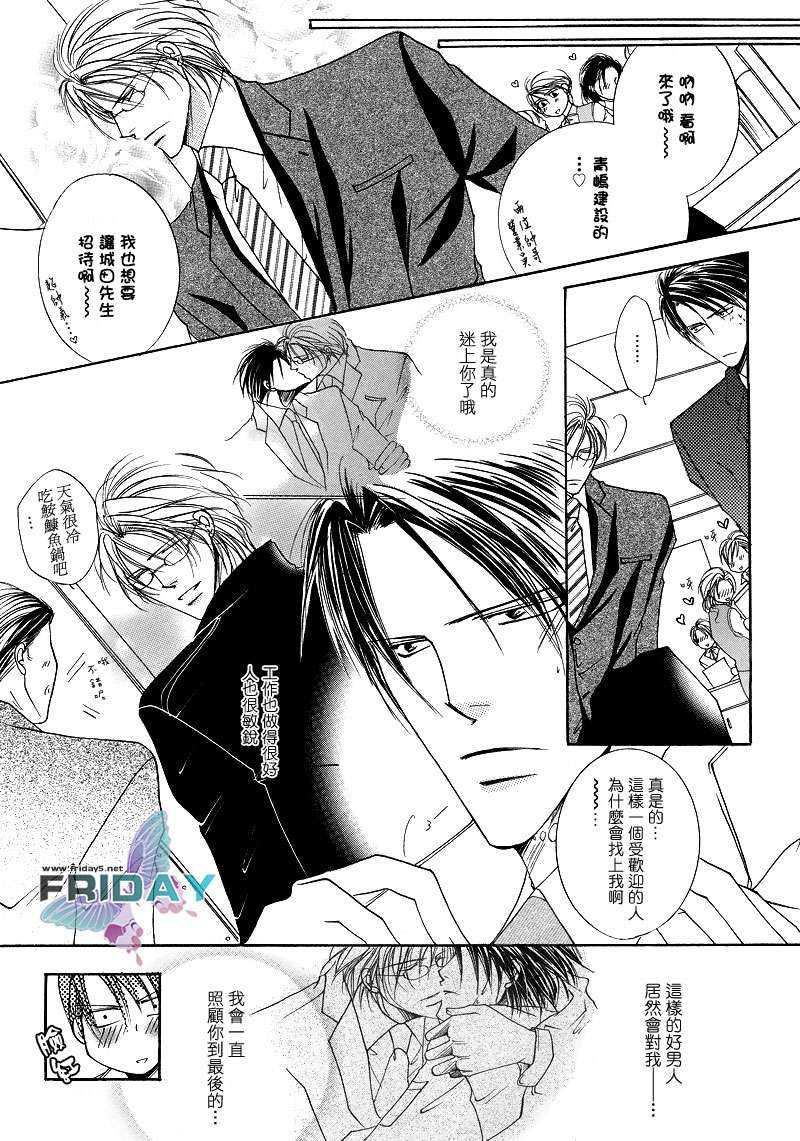 静谧的鼓动[耽美]韩漫全集-第1话无删减无遮挡章节图片 