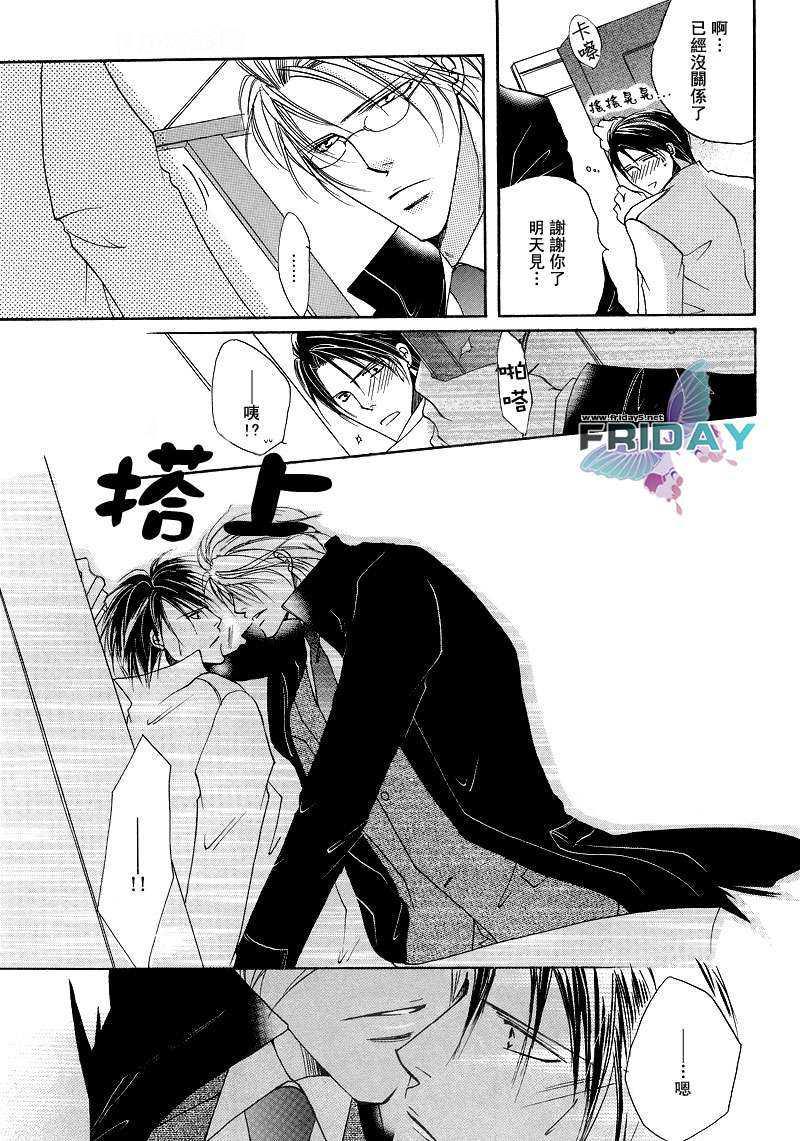 静谧的鼓动[耽美]韩漫全集-第1话无删减无遮挡章节图片 