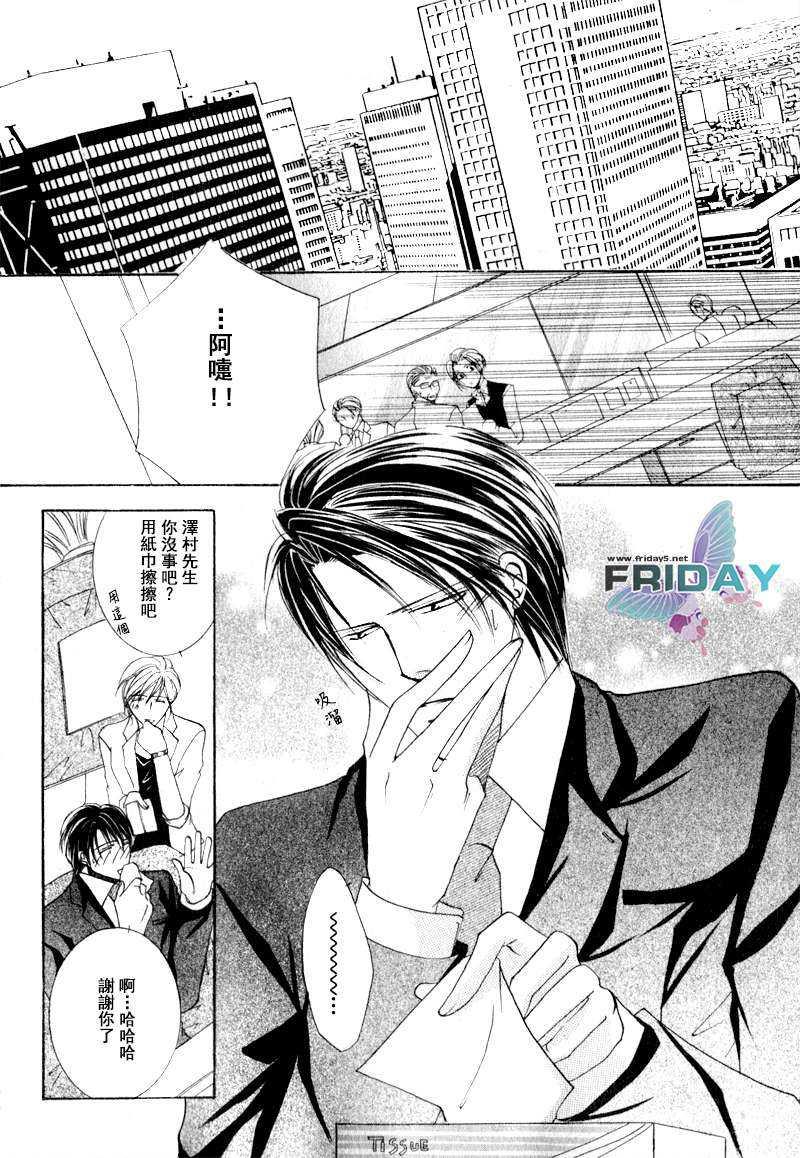 静谧的鼓动[耽美]韩漫全集-第2话无删减无遮挡章节图片 