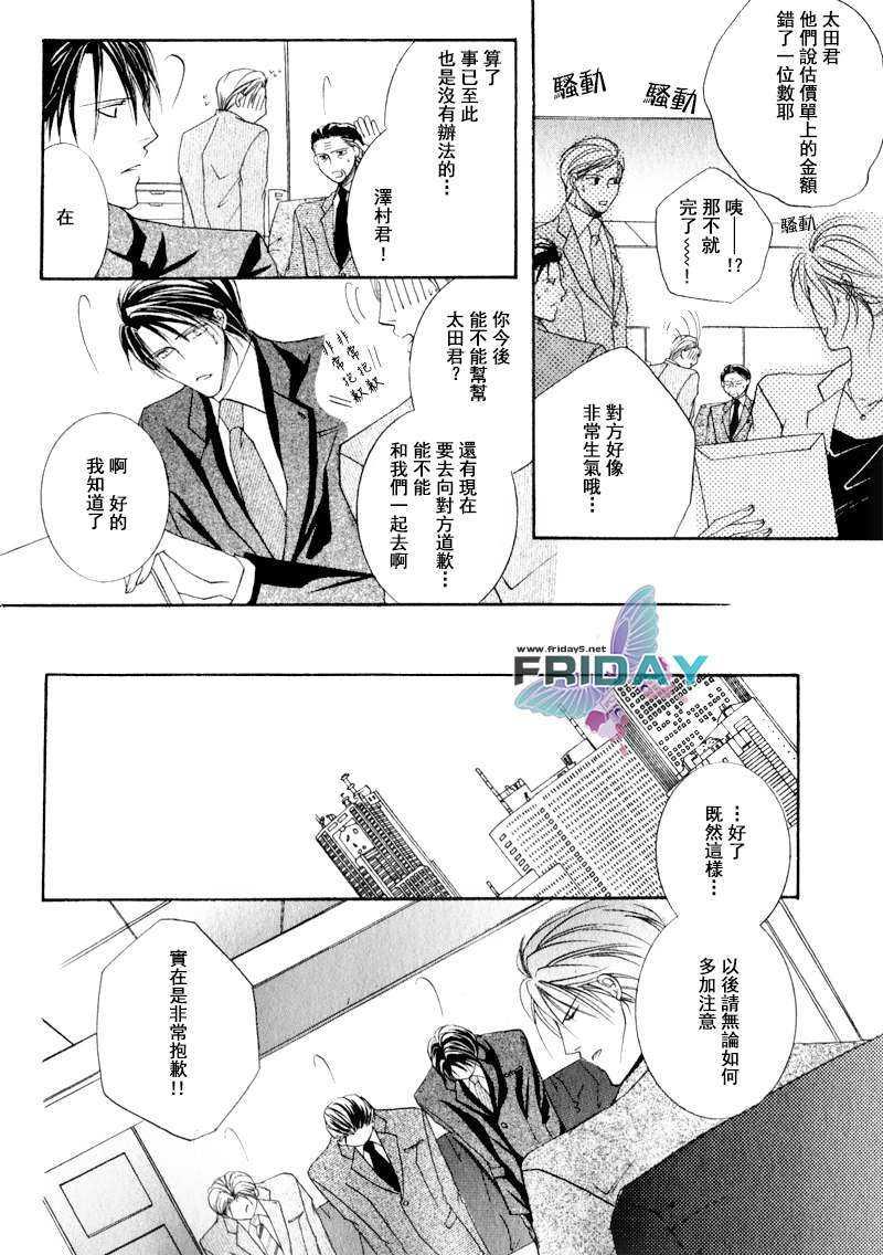 静谧的鼓动[耽美]韩漫全集-第2话无删减无遮挡章节图片 
