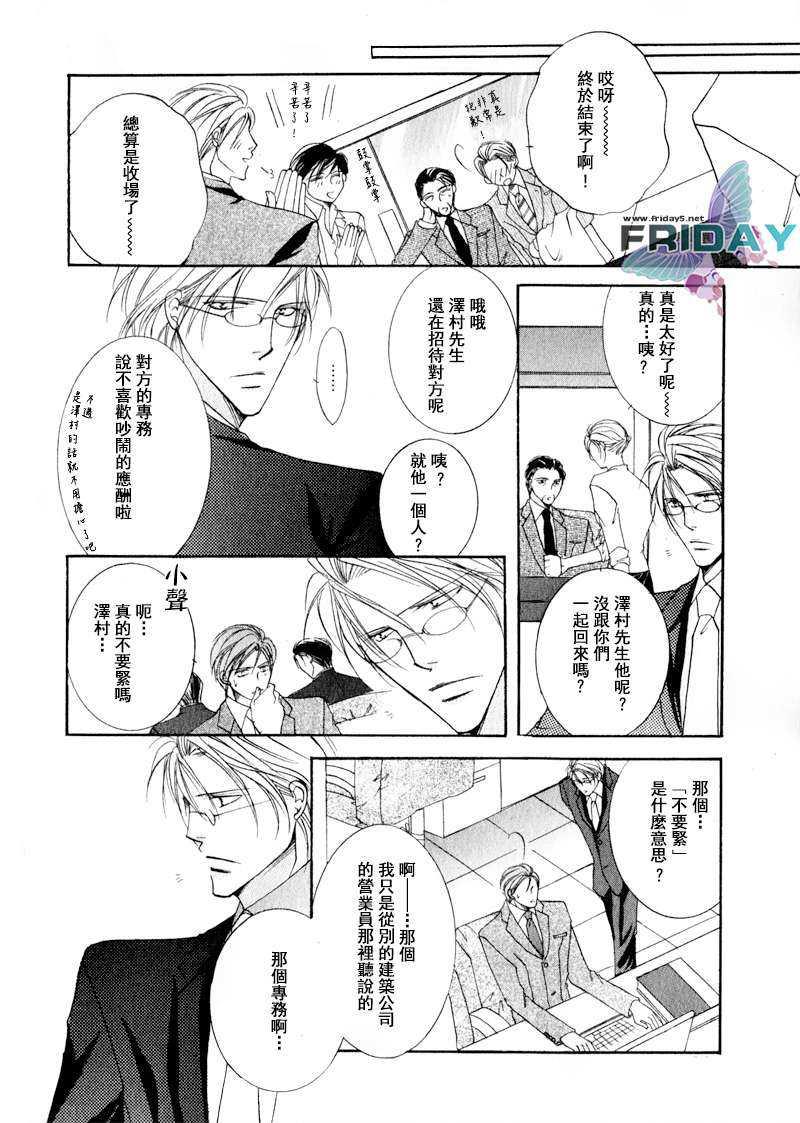 静谧的鼓动[耽美]韩漫全集-第2话无删减无遮挡章节图片 